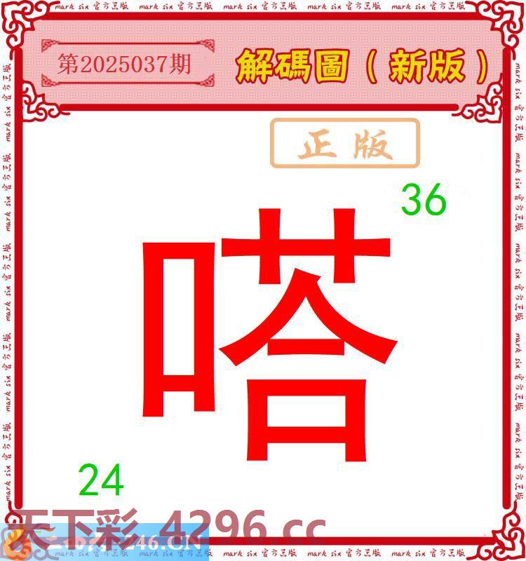 ：解码圖（新版）